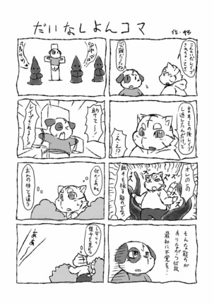 Chiro sakuhinshuu - Page 37