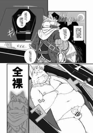 Chiro sakuhinshuu - Page 52