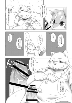 Chiro sakuhinshuu - Page 111