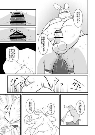 Chiro sakuhinshuu - Page 83