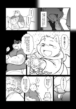 Chiro sakuhinshuu - Page 23