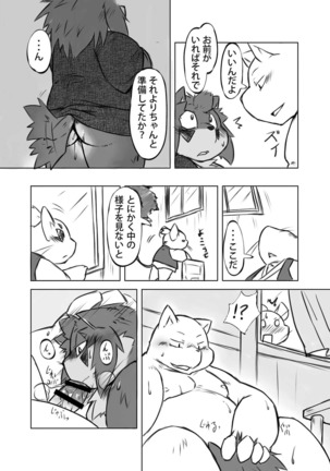 Chiro sakuhinshuu - Page 5