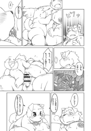 Chiro sakuhinshuu - Page 18
