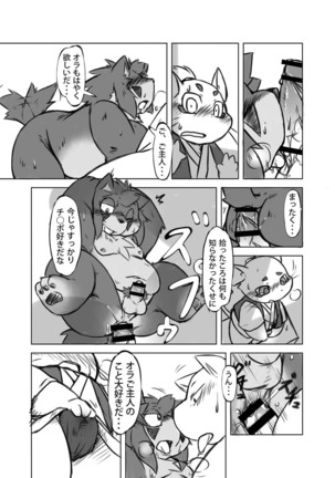 Chiro sakuhinshuu - Page 6