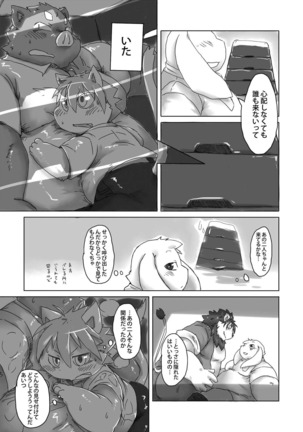 Chiro sakuhinshuu - Page 117