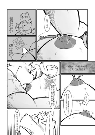 Chiro sakuhinshuu - Page 27