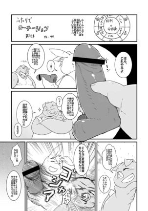 Chiro sakuhinshuu - Page 81