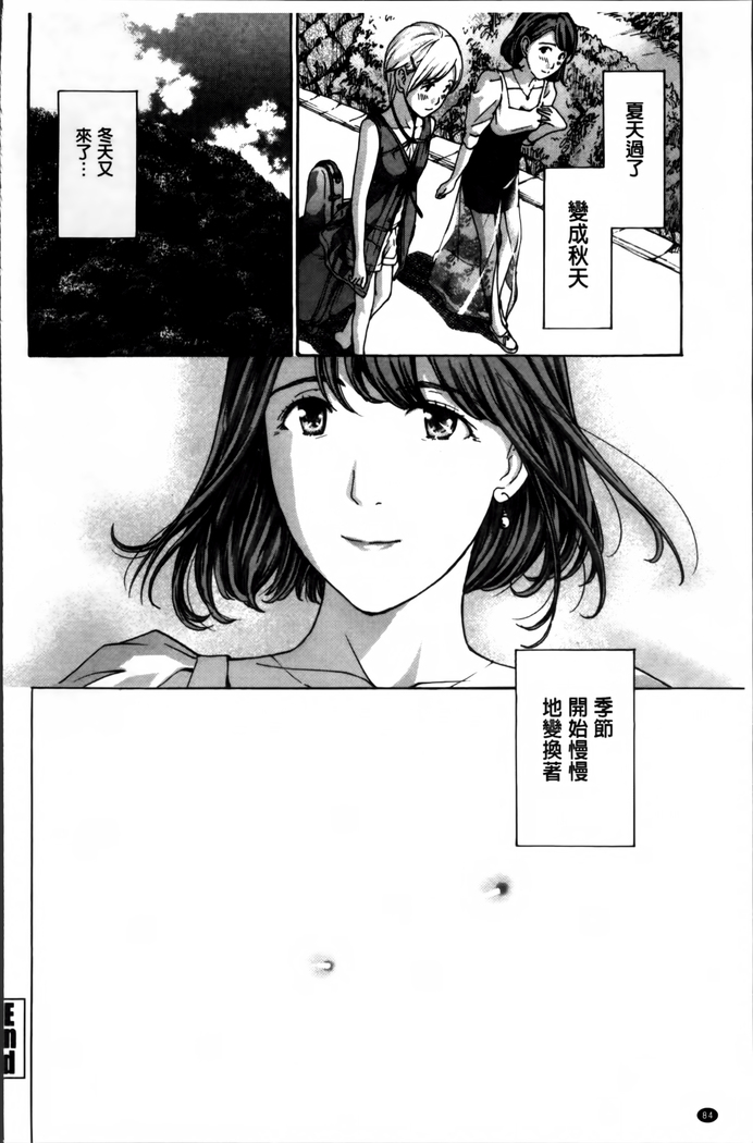 Watashi, Kimi yori Daibu Toshiue yo? | 我、跟你比起來較年長喔？