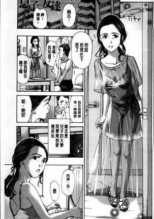 Watashi, Kimi yori Daibu Toshiue yo? | 我、跟你比起來較年長喔？ Page #131