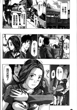 Watashi, Kimi yori Daibu Toshiue yo? | 我、跟你比起來較年長喔？ Page #90