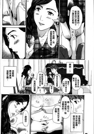 Watashi, Kimi yori Daibu Toshiue yo? | 我、跟你比起來較年長喔？ Page #158