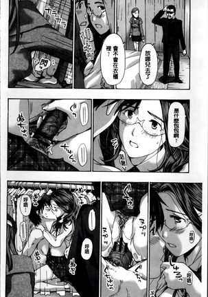 Watashi, Kimi yori Daibu Toshiue yo? | 我、跟你比起來較年長喔？ Page #126