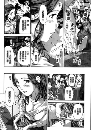 Watashi, Kimi yori Daibu Toshiue yo? | 我、跟你比起來較年長喔？ Page #110