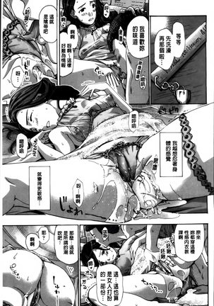 Watashi, Kimi yori Daibu Toshiue yo? | 我、跟你比起來較年長喔？ Page #143