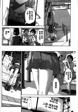 Watashi, Kimi yori Daibu Toshiue yo? | 我、跟你比起來較年長喔？ Page #30