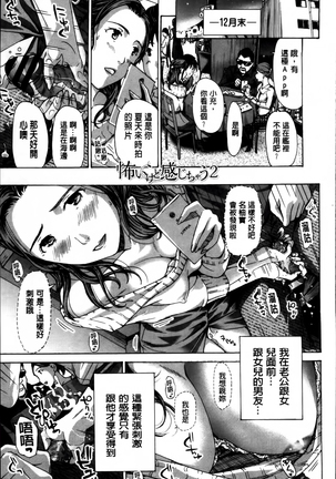 Watashi, Kimi yori Daibu Toshiue yo? | 我、跟你比起來較年長喔？ Page #109