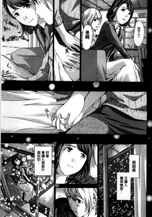 Watashi, Kimi yori Daibu Toshiue yo? | 我、跟你比起來較年長喔？ Page #71