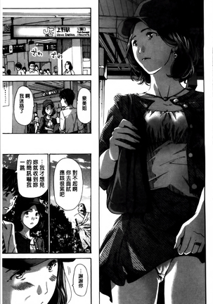 Watashi, Kimi yori Daibu Toshiue yo? | 我、跟你比起來較年長喔？ Page #31