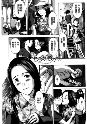 Watashi, Kimi yori Daibu Toshiue yo? | 我、跟你比起來較年長喔？ Page #25