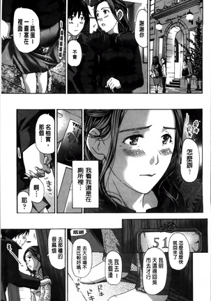 Watashi, Kimi yori Daibu Toshiue yo? | 我、跟你比起來較年長喔？ Page #115