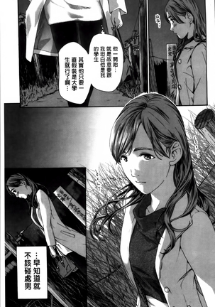 Watashi, Kimi yori Daibu Toshiue yo? | 我、跟你比起來較年長喔？ Page #57