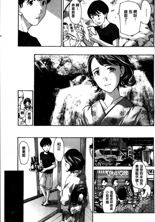 Watashi, Kimi yori Daibu Toshiue yo? | 我、跟你比起來較年長喔？ Page #37