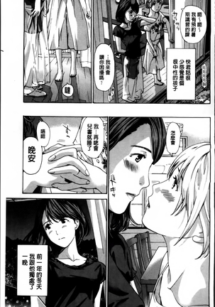 Watashi, Kimi yori Daibu Toshiue yo? | 我、跟你比起來較年長喔？ Page #69