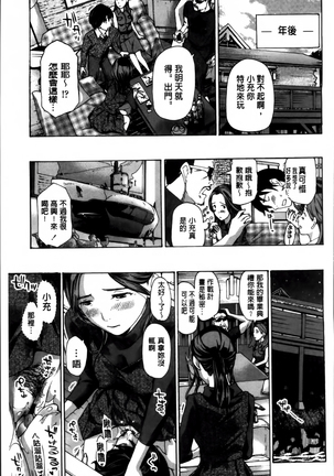 Watashi, Kimi yori Daibu Toshiue yo? | 我、跟你比起來較年長喔？ Page #119