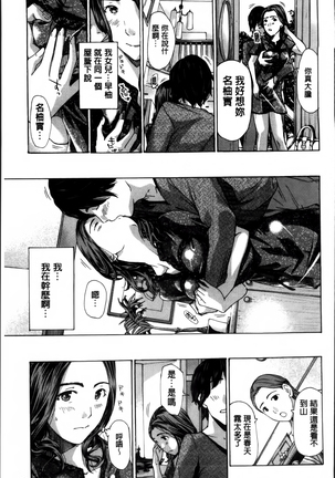 Watashi, Kimi yori Daibu Toshiue yo? | 我、跟你比起來較年長喔？ Page #91