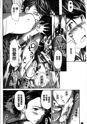 Watashi, Kimi yori Daibu Toshiue yo? | 我、跟你比起來較年長喔？ Page #40