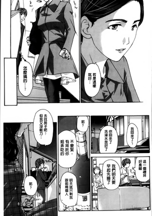 Watashi, Kimi yori Daibu Toshiue yo? | 我、跟你比起來較年長喔？ Page #155