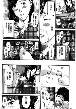 Watashi, Kimi yori Daibu Toshiue yo? | 我、跟你比起來較年長喔？ Page #160