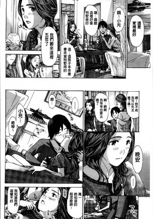 Watashi, Kimi yori Daibu Toshiue yo? | 我、跟你比起來較年長喔？ Page #92