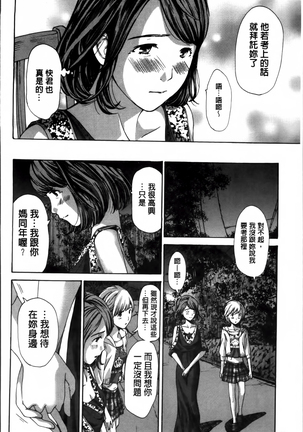 Watashi, Kimi yori Daibu Toshiue yo? | 我、跟你比起來較年長喔？ Page #82