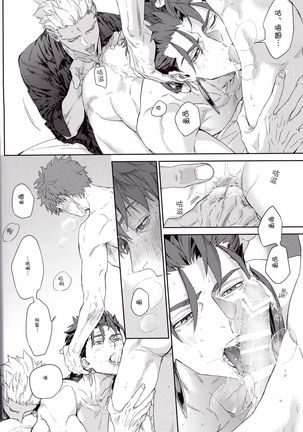Black or White Page #21