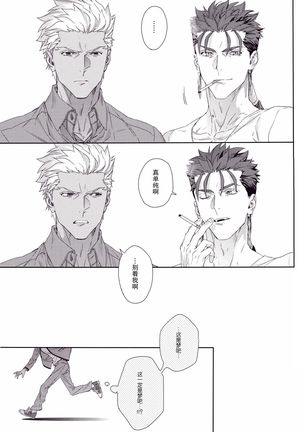 Black or White Page #38