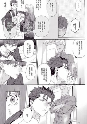 Black or White Page #36