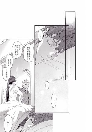 Black or White Page #34