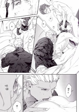 Black or White Page #20