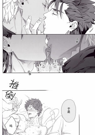 Black or White Page #17