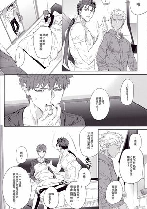 Black or White Page #35