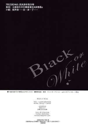 Black or White Page #39