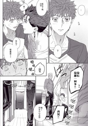Black or White Page #37