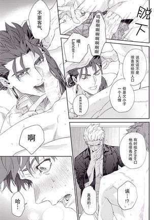 Black or White Page #18