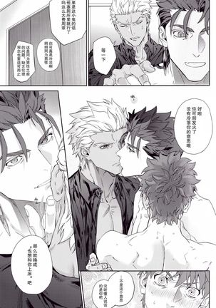 Black or White Page #16