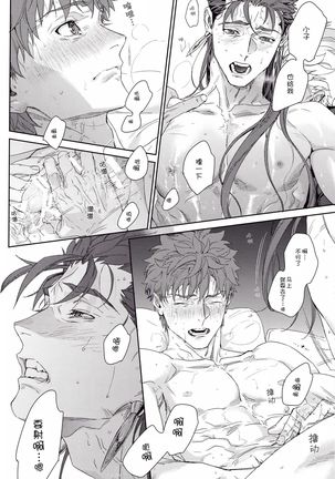 Black or White Page #31