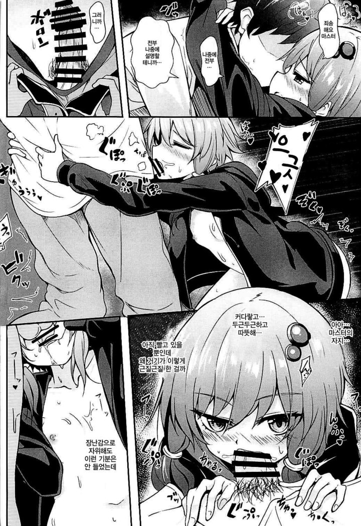 Anata no Koe ga Kikitakute...