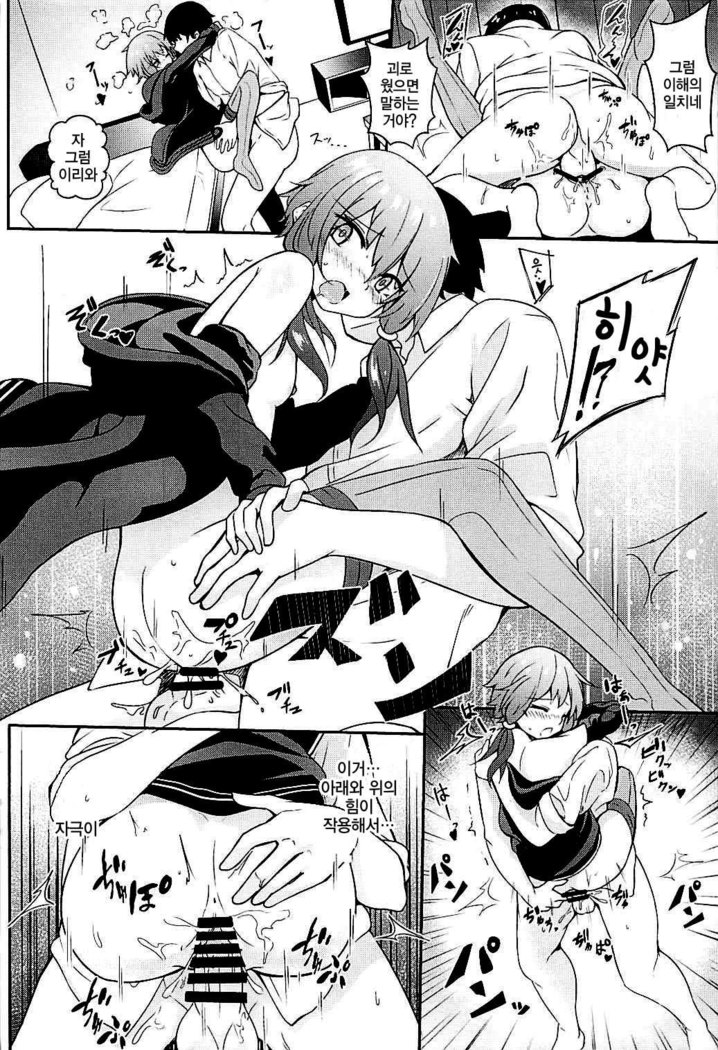 Anata no Koe ga Kikitakute...