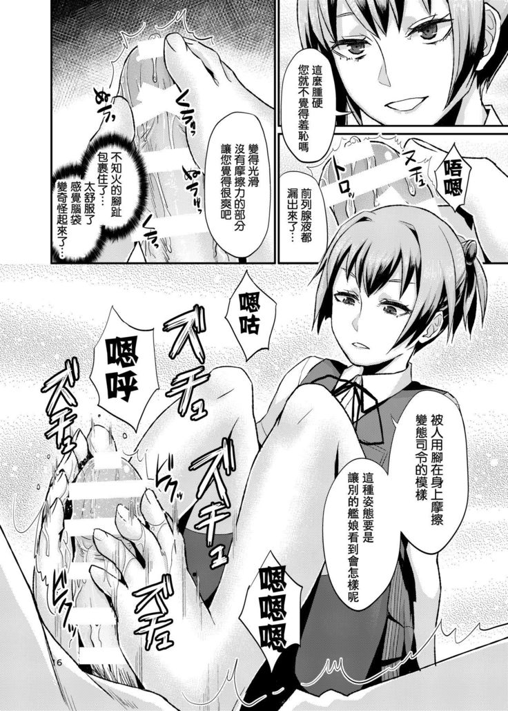 Nuinui no Shasei Kanri