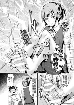 Nuinui no Shasei Kanri Page #19